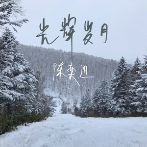 孟子义被躁到高潮
